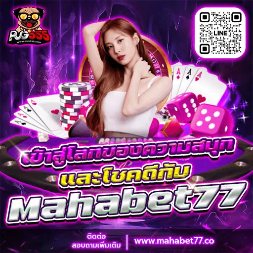 mahabet77 - Promotion